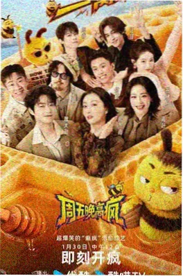 正大综艺 1990年经典综艺节目海报