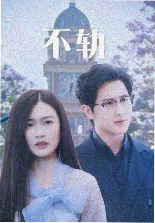 大话西游之大圣娶亲 1995年电影海报