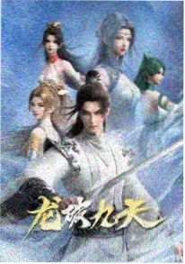 美少女战士 1992年魔法少女动画海报